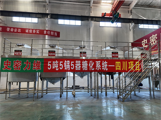 会泽精酿啤酒设备厂—10吨五锅五器糖化系统—东北项目